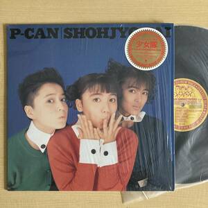 《見本盤・美盤》少女隊『P-CAN』LP〜和泉常寛/中崎英也/中原めいこ/泰葉/佐藤準/藍田美豊/安原麗子/嗚呼アイドル