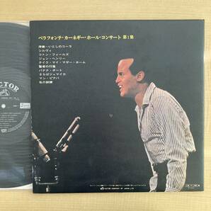 《あわせて》ハリー・ベラフォンテ『ベラフォンテ・カーネギー・ホール・コンサート 第１集』『同 第２集』LP〜HARRY BELAFONTE/帯付の画像4