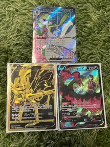 ポケモンカード サーナイトex ガラルファイヤーV ザシアンV ur 3枚セット