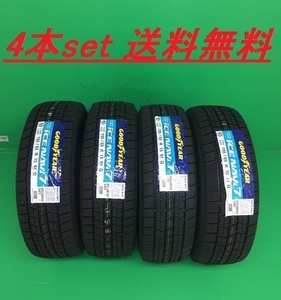 送料無料!グッドイヤー ICE NAVI 7 195/60R15 88Q 4本セット