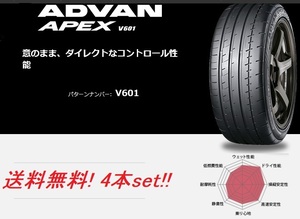 送料無料!ヨコハマ アドバンエイペックス V601 225/40R18 92Y XL 4本セット