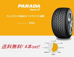 送料無料!ヨコハマ パラダ spec-X PA02 245/50R20 102V 4本セット