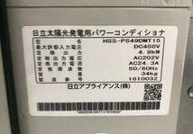 ID3740: パワーコンディショナー HITACHI HSS-PS49DMT15 4.9kW パワコン 太陽光 ソーラー 屋内_画像5