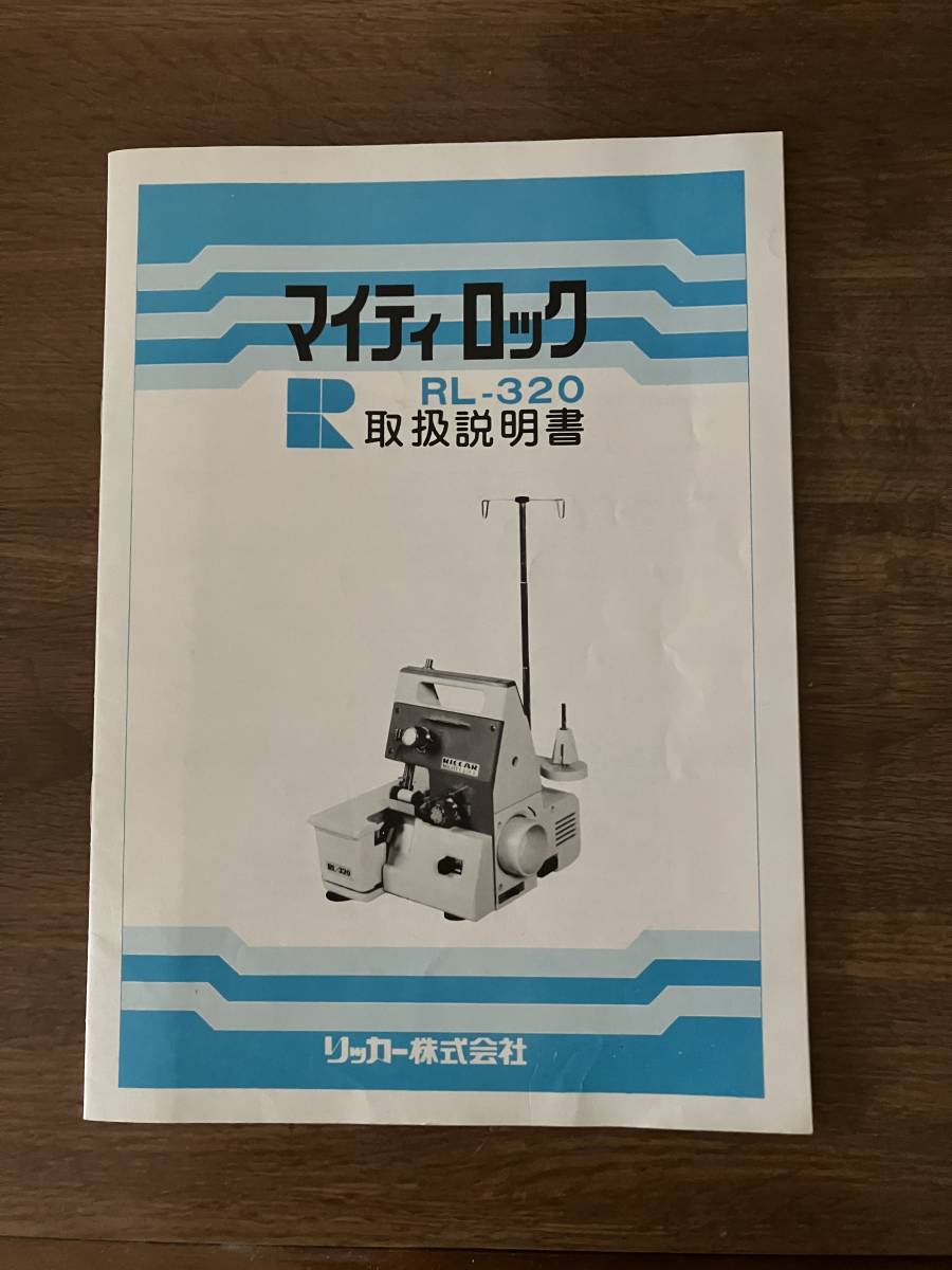 リッカー RICCAR マイティロック MIGHTY LOCK ロッ | JChere雅虎拍卖代购