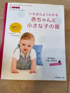 赤ちゃんと小さな子の服　70〜100サイズ