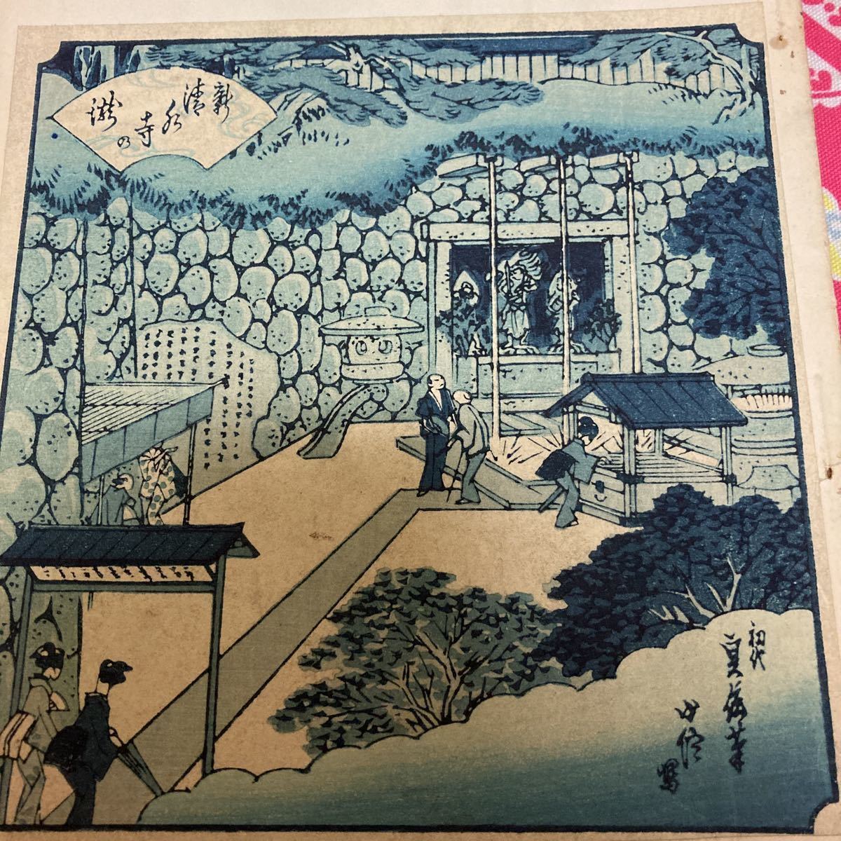 貞信 美人に梅 (仮題 張交画) 長谷川貞信二代画-