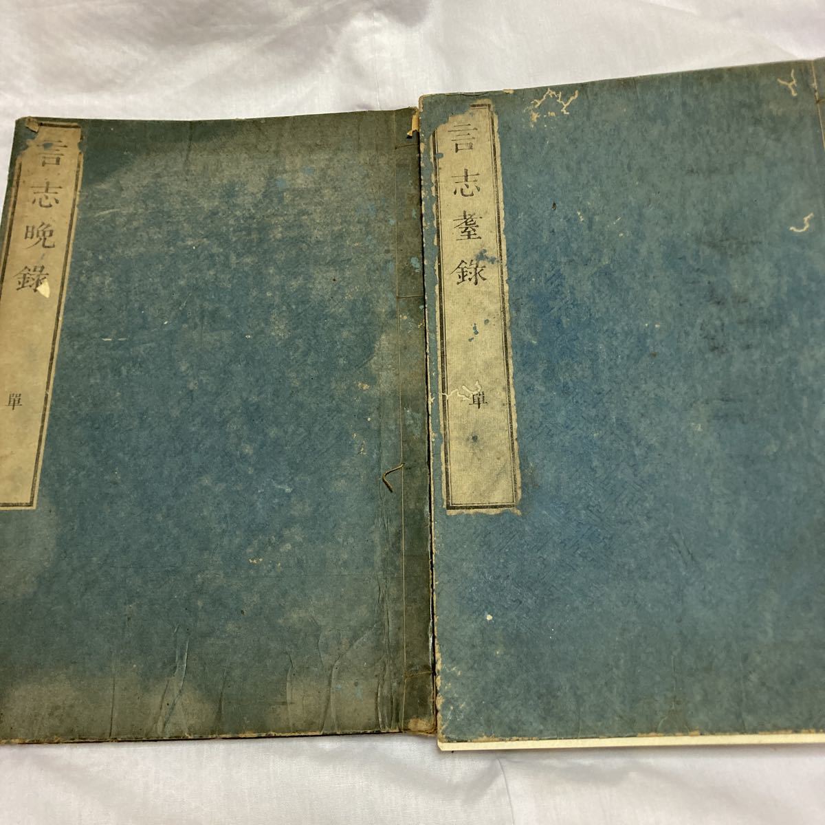 2023年最新】ヤフオク! -言志(本、雑誌)の中古品・新品・古本一覧