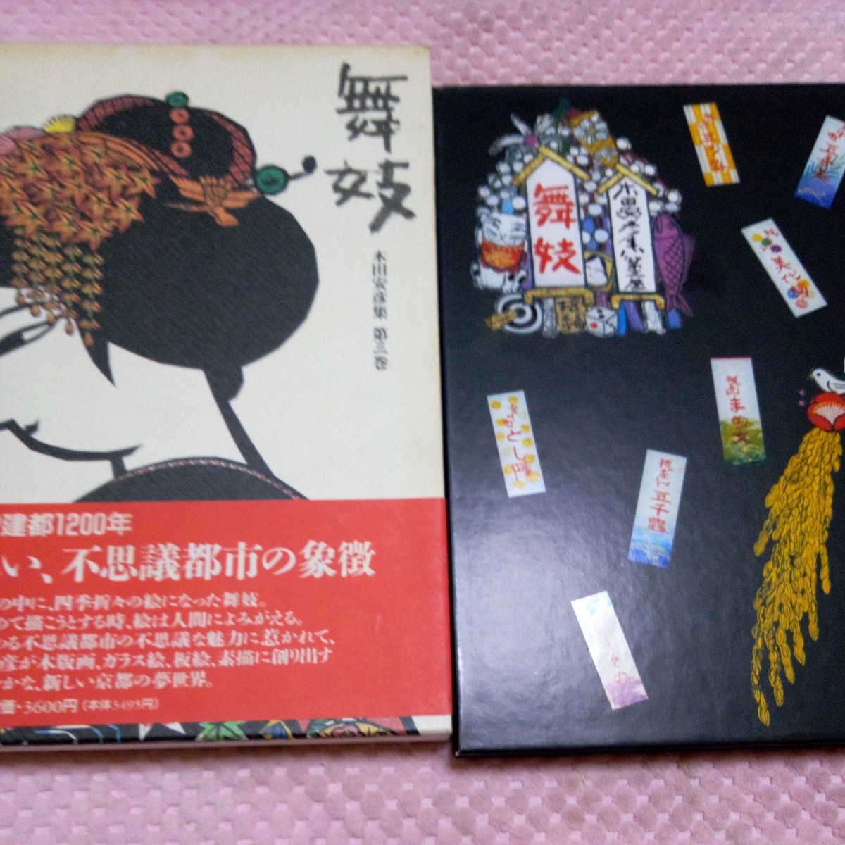 2025年最新】Yahoo!オークション -木田 安彦の中古品・新品・未 2025年最新】Yahoo!オークション -木田 安彦の中古品・新品・未