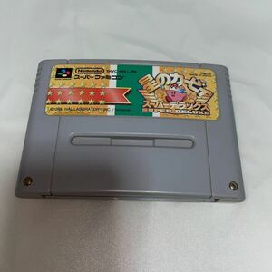 SFC 星のカービィスーパーデラックス 動作確認済