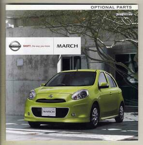[b4741]10.7 Nissan March. опция каталог запчастей 