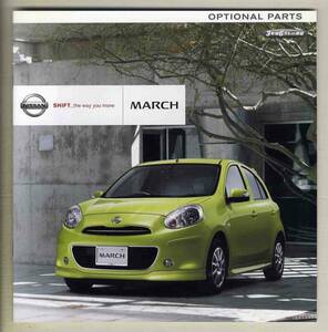 [B4741] 10.7 Nissan March Catalog Depors