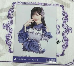 乃木坂46生写真 山下美月 チュウ 乃木コレ 紅白2022衣装