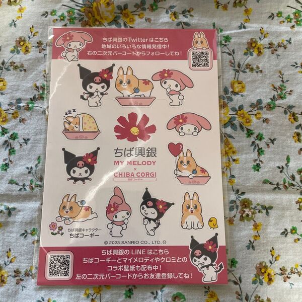 未開封【マイメロディ】ちば興銀「ちばコーギー」コラボステッカー【クロミ】