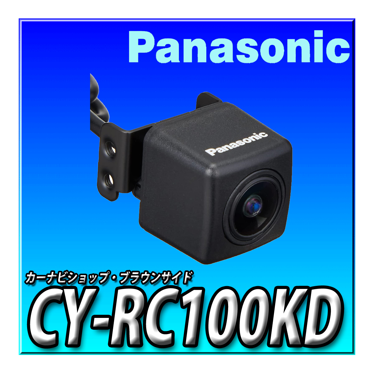 2023年最新】ヤフオク! - パナソニック(バックカメラ、バックモニタ