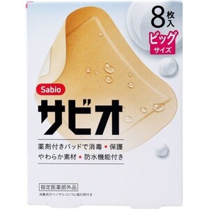 救急絆創膏 阿蘇製薬 サビオ 防水タイプ ビッグサイズ 8枚入り X6箱