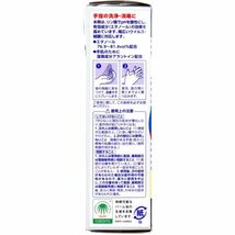 サラヤ ハンドラボ 手指消毒スプレーVH 携帯用 30mL X6本_画像3