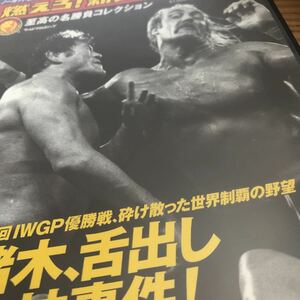 燃えろ新日本プロレスアントニオ猪木舌出し失神事件DVDタイガーマスク