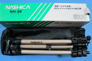 NASHICA NH-80 三脚 ソフトケース付