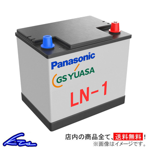 パナソニック GSユアサ リユースバッテリー カーバッテリー カローラツーリング 6AA-ZWE214W LN1 Panasonic GS YUASA 再生バッテリー