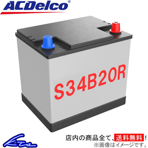 ACデルコ リユースバッテリー カーバッテリー プリウス DAA-NHW20 S34B20R ACDelco 再生バッテリー 自動車用バッテリー 自動車バッテリー