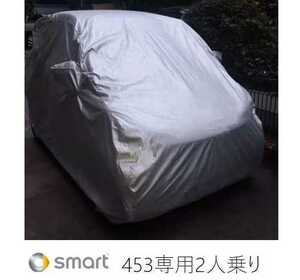  new goods smart fortwo special design 453 cabriolet BRABUS Smart For Two exclusive use body cover car cover 
