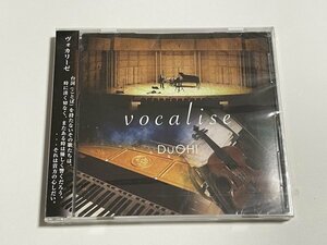 新品未開封CD デュオー DuOH!(大町滋 ＆ 林田賢)『ヴォカリーゼ vocalise』