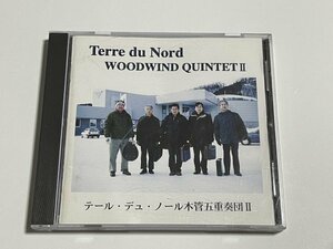 CD『テール・デュ・ノール木管五重奏団Ⅱ Terre du Nord WOODWIND QUINTETⅡ』