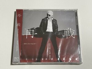 新品未開封CD 哀川翔『再戦終わっちゃいねえぜ』(ミュージカル「HEADS UP！」劇中歌)