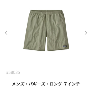 PATAGONIA パタゴニア ショートパンツ バギーズ ロング 7インチ BAGGIES LONGS - 7&#34; SLVG SALVIA GREEN 58035 size:ＸＳ