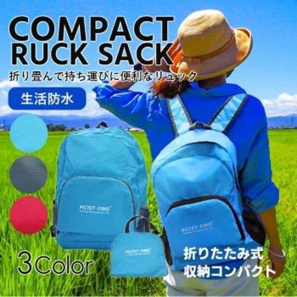 折りたたみリュックバック 軽量 ナイロン エコバック 登山ハイキング 旅行 レジャー 出張 キャンプ スポーツ。大決算売り 特売