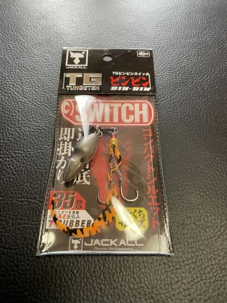 24時間以内発送 商品番号978 JACKALL ジャッカル　TGビンビンスイッチ プレーン 35g タイラバ タングステン