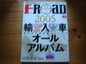 F-ROAD*　0502　輸入車アルバム　2005　964購入ガイド