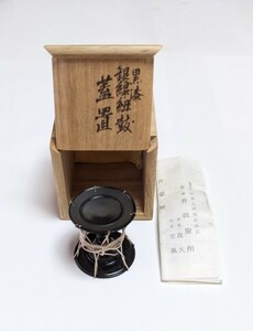 M2-631◆茶道具【蓋置　黒漆　銀線紐　鼓】井波慶州作　約径4.5cm×高さ4.5cm　共箱◎茶道家より引取品