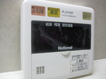 ★National ナショナル（パナソニック） 電気温水器 台所リモコン　DH-RQC3M★_画像2