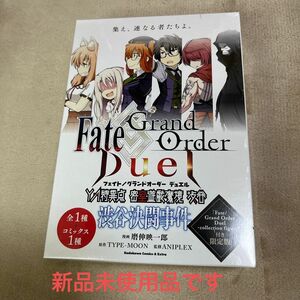 Ｆａｔｅ／Ｇｒａｎｄ　Ｏｒｄｅｒ　Ｄｕｅｌ　ＹＡ（ヤングエース）特異点密室遊戯魔境渋谷渋谷決闘事件　