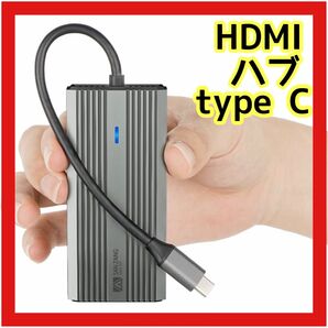 Type-C ハブ HDMI 4K USB 急速充電 USB変換アダプター