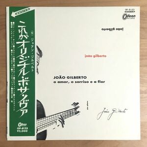 [ with belt Japanese record LP]jo Anne * Gilberto / this is original *bosa*nova(OP8123) inspection JOAO GILBERTO O AMOR, O SORRISO E A FLOR OBI