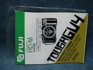 フジフイルム　タフガイHD-Mカメラ　使用説明書