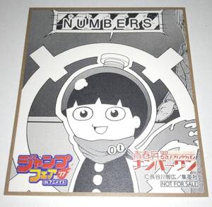 ヤフオク 青春兵器ナンバーワン コミック アニメグッズ の中古品 新品 未使用品一覧 ヤフオク 青春兵器ナンバーワン コミック アニメグッズ の中古品 新品 未使用品一覧