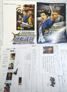 逆転裁判5 発売記念 体感型推理ゲーム 逆転裁判 逆転への挑戦 in ジョイポリス 資料☆封筒☆チラシ☆非売品☆限定☆CAPCOM