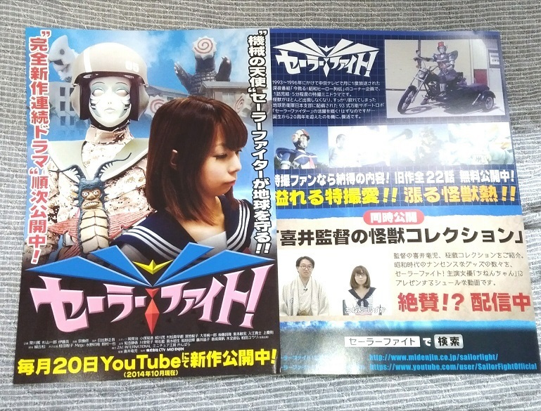 新作からSALEアイテム等お得な商品満載 セーラーファイト！ コンプリートDVD 特撮ヒロイン｜映画 キッズ・ファミリー