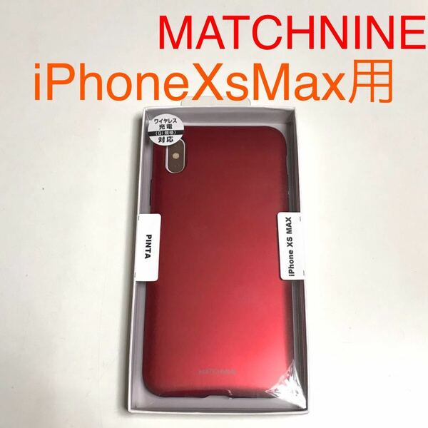 匿名送料込み iPhoneXsMax用カバー ケース レッド メタリック系 赤色 MATCHNINE マッチナイン PINTA アイホン アイフォーンXSマックス/TB1