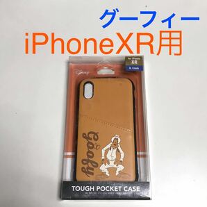 匿名送料込 iPhoneXR用カバー ケース ディズニー Disney グーフィー goofy カードポケット ストラップホール iPhone XR アイフォーンXR/TC6