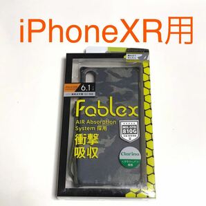 匿名送料込み iPhoneXR用カバー ケース 衝撃吸収 カモフラージュ柄 ミリタリー柄 迷彩柄 軍服柄 iPhone10R アイホンXR アイフォーンXR/TE9の画像1