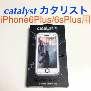 匿名送料込 iPhone6PLUS/6sPLUS用カバー 防水 ケース カタリスト catalyst CT-WPIP155-WT ホワイト 白色 アイホン6プラス アイフォーン/TJ4