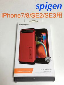 匿名送料込 iPhone7 iPhone8 iPhoneSE2 SE3用カバー ケース spigen シュピゲン SLIM ARMOR レッド 赤色 アイフォーンSE第2世代 第3世代/TK0
