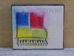 ◎L/089●ジャズ音楽CD☆ジャズ・ピアノ名演集 THE BEST SELECTIONS OF JAZZ PIANO☆中古品