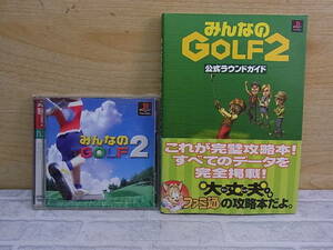 ◎ L/135 ● PS Soft ☆ Все Golf2 ☆ с официальным путеводителем ☆ Sony Computer Entertainment ☆ Используемые товары