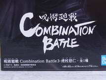 ◎Va/129●【未開封品】バンプレスト BANPRESTO☆呪術廻戦☆虎杖悠仁(いたどりゆうじ)☆Combination Battle 3 フィギュア_画像2