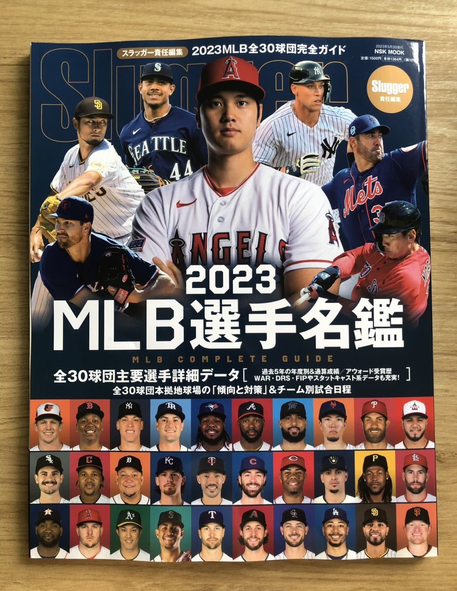 MLB選手名鑑 2023｜PayPayフリマ